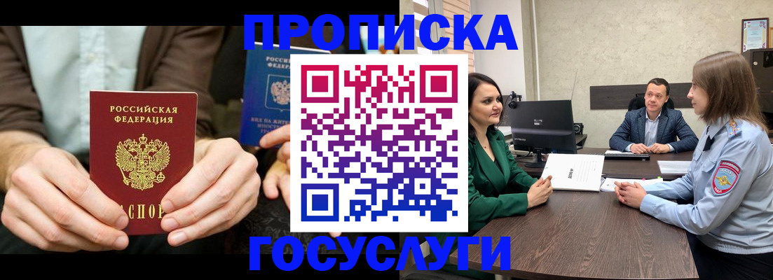 прописка в квартире в Лагани