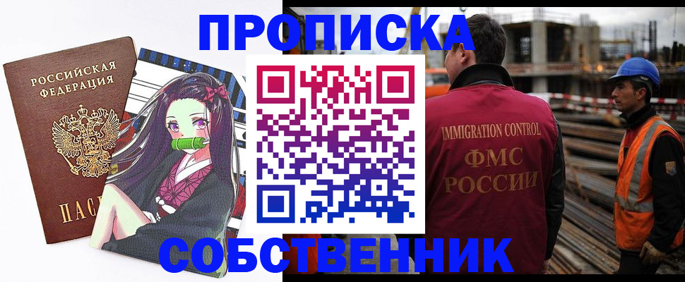 временная регистрация для всех в Лагани