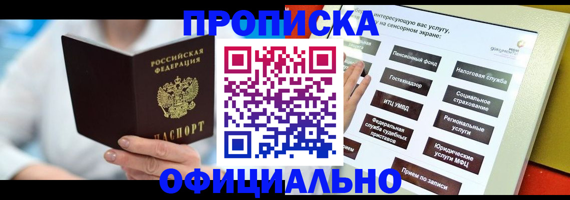 временная регистрация законно в Лагани