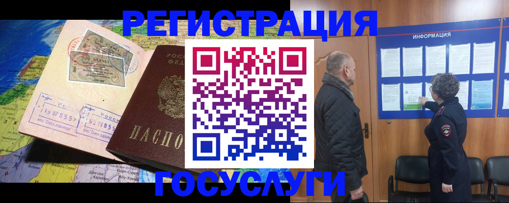 прописка паспорт в Лагани