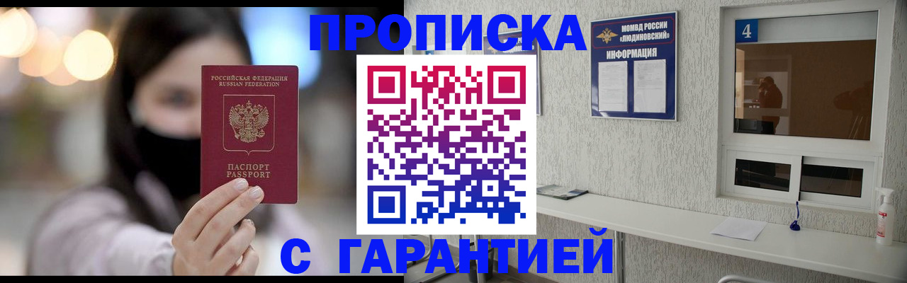 временная регистрация купить в Лагани