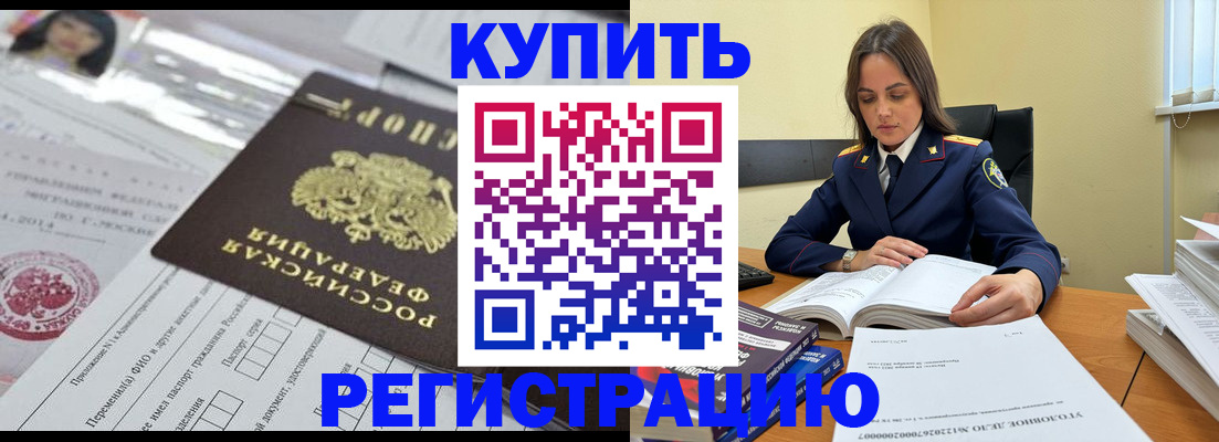 временная регистрация для школы в Лагани