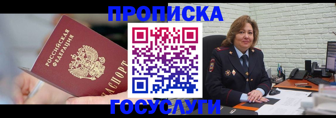 миграционный учет в Лагани