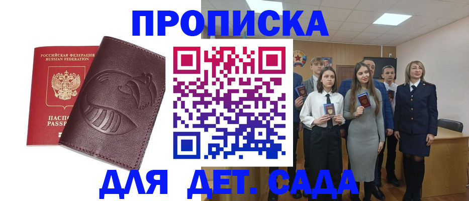 прописка от собственника в Лагани