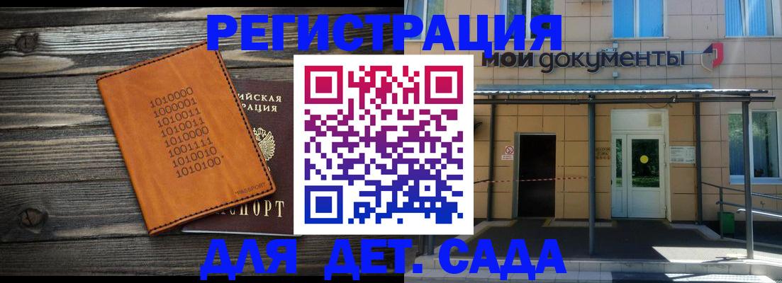 временная регистрация недорого в Лагани